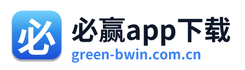 必赢app下载